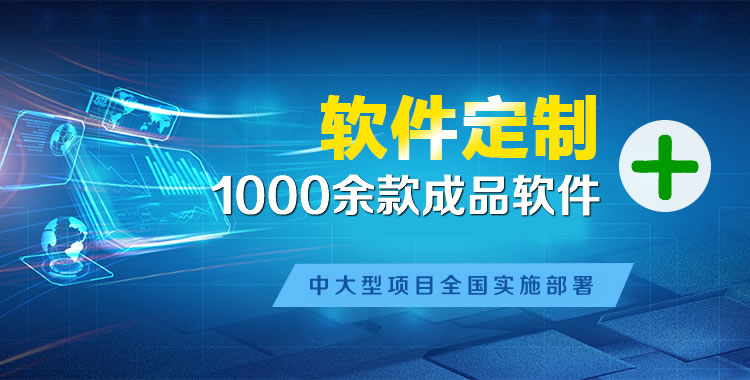 新野软件开发